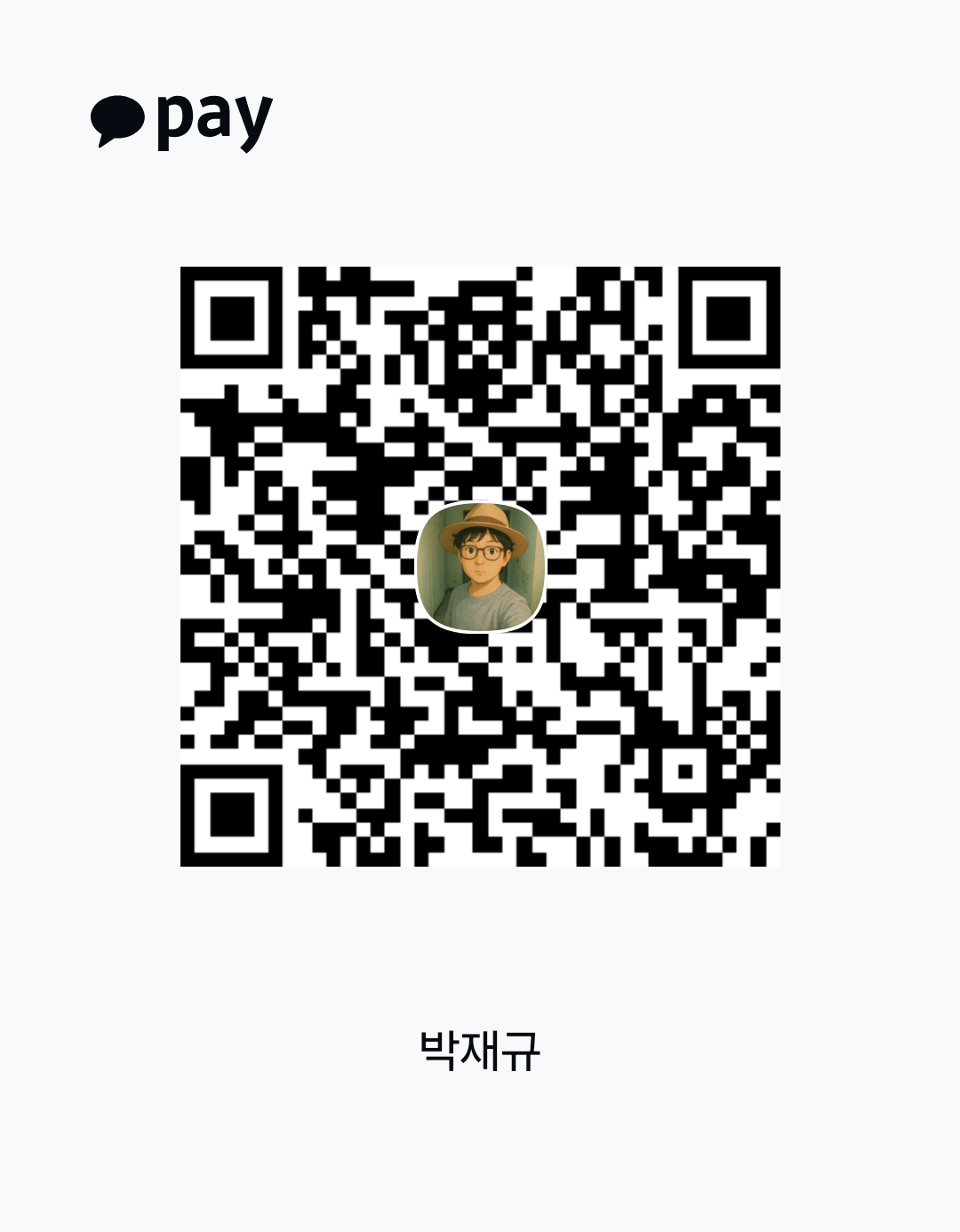 카카오페이 QR코드
