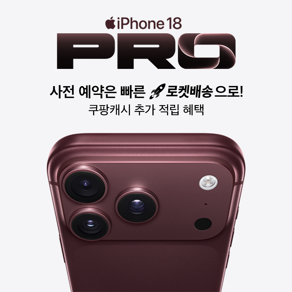 iPhone 18 PRO 사전 예약