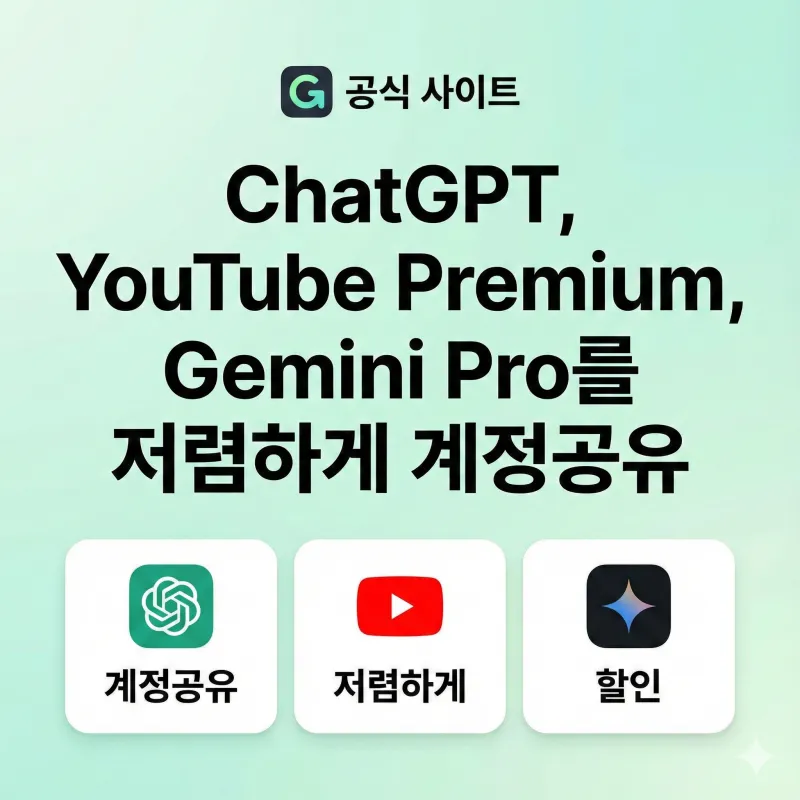 겜스고 메인페이지