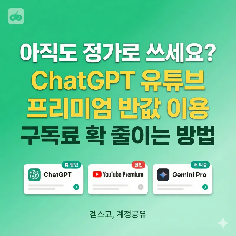 겜스고 메인페이지2