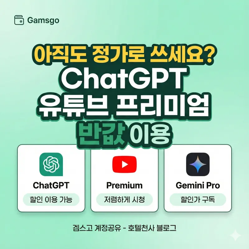 겜스고 메인페이지3