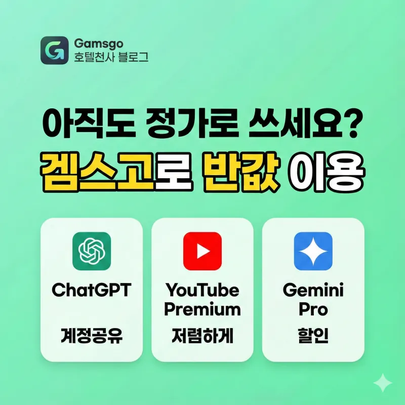 겜스고 메인페이지4