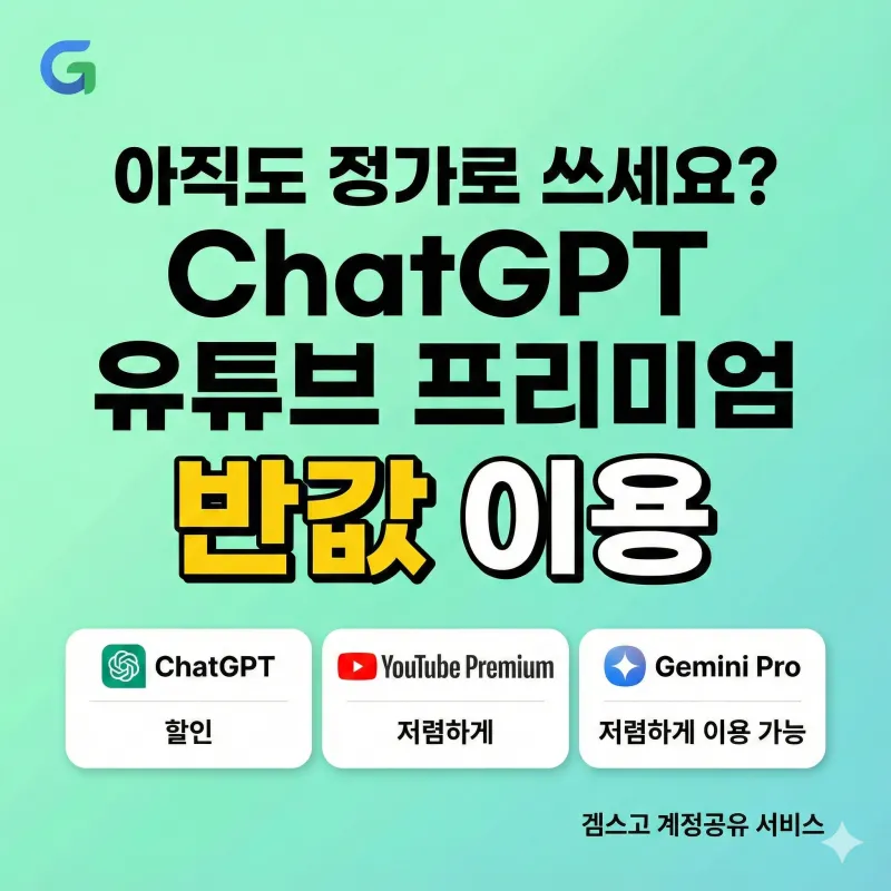 겜스고 메인페이지5