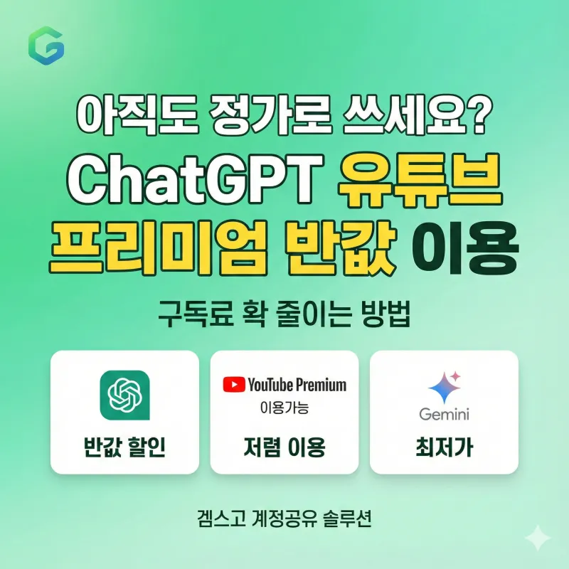 겜스고 메인페이지6