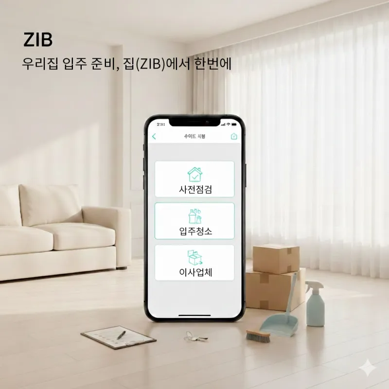 ZIB (집)