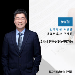 법무법인 서앤율