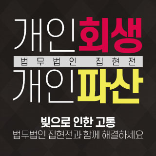 법무법인 집현전