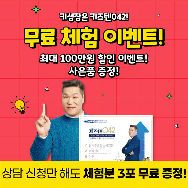 키즈텐042
