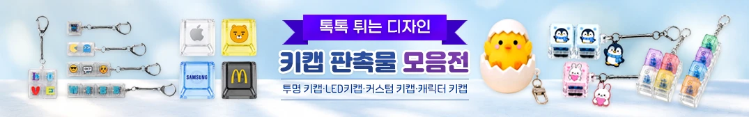 [87]-키캡