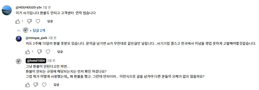 사이트에 올라온 질문 스크린샷