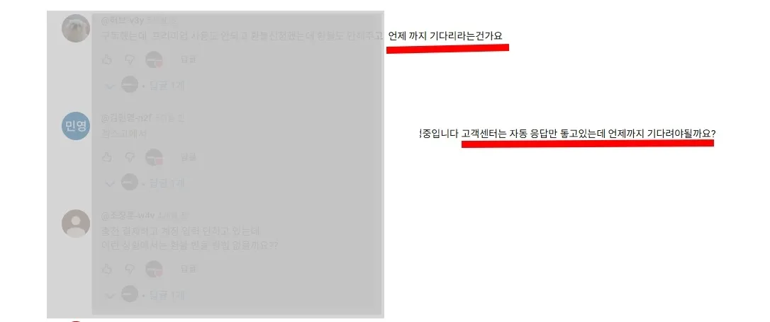 겜스고 고객센터 응답 속도 관련 불만 스크린샷