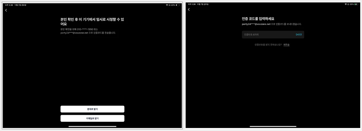 겜스고 불만사항 사례 - 티빙(Tving) 이용시 고객센터 응대 현황 관련 이미지