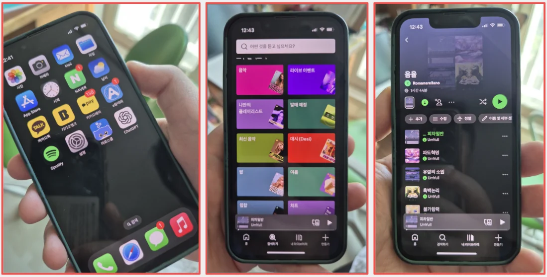 스포티파이 프리미엄 가격이 부담된다면 겜스고 추천 (3개월 실사용 후기) 관련 이미지