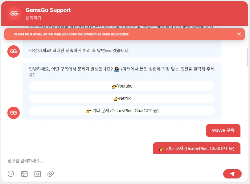 겜스고 웨이브 구독 오류 해결 방법과 온라인 고객센터 이용 노하우 관련 이미지