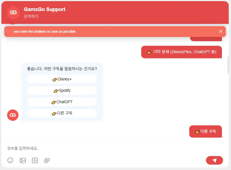 겜스고 웨이브 구독 오류 해결 방법과 온라인 고객센터 이용 노하우 관련 이미지