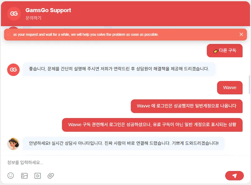 겜스고 웨이브 구독 오류 해결 방법과 온라인 고객센터 이용 노하우 관련 이미지