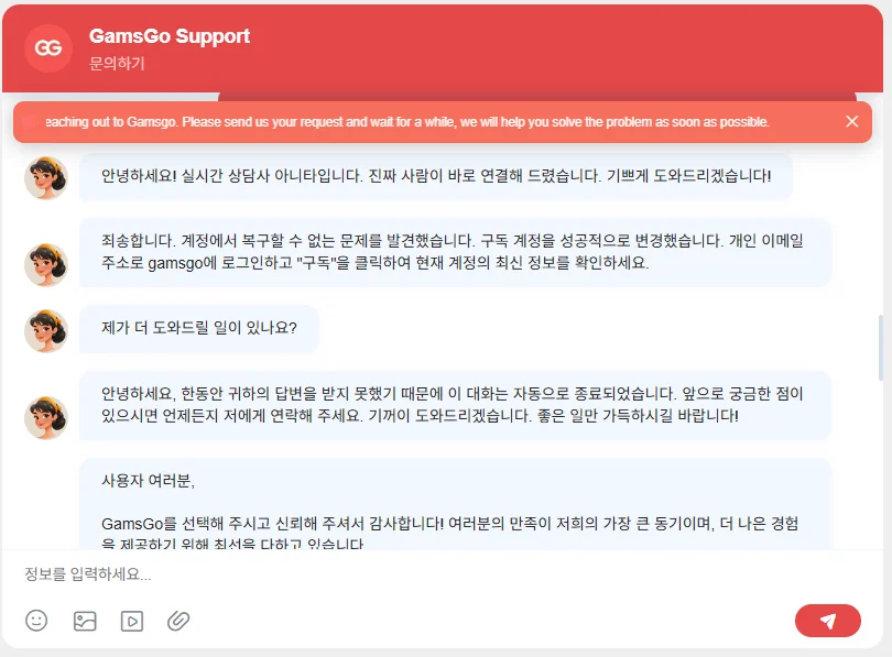 겜스고 웨이브 구독 오류 해결 방법과 온라인 고객센터 이용 노하우 관련 이미지