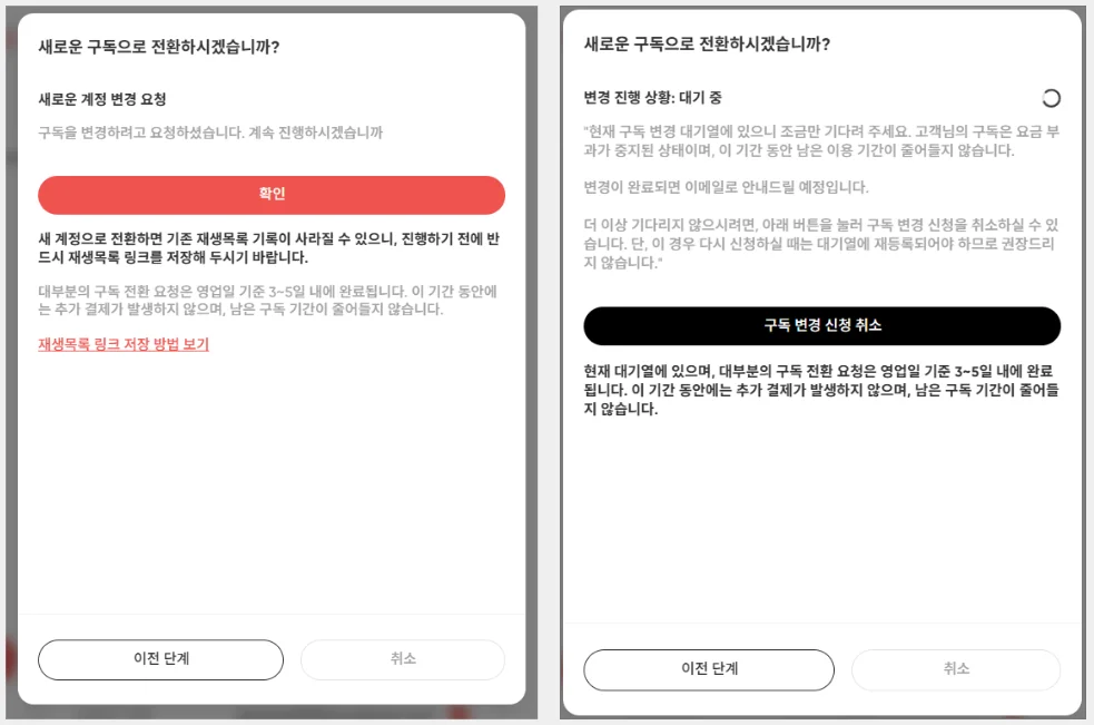 겜스고 스포티파이 로그인이 안되는 경우 어떻게 해야 하나? 관련 이미지