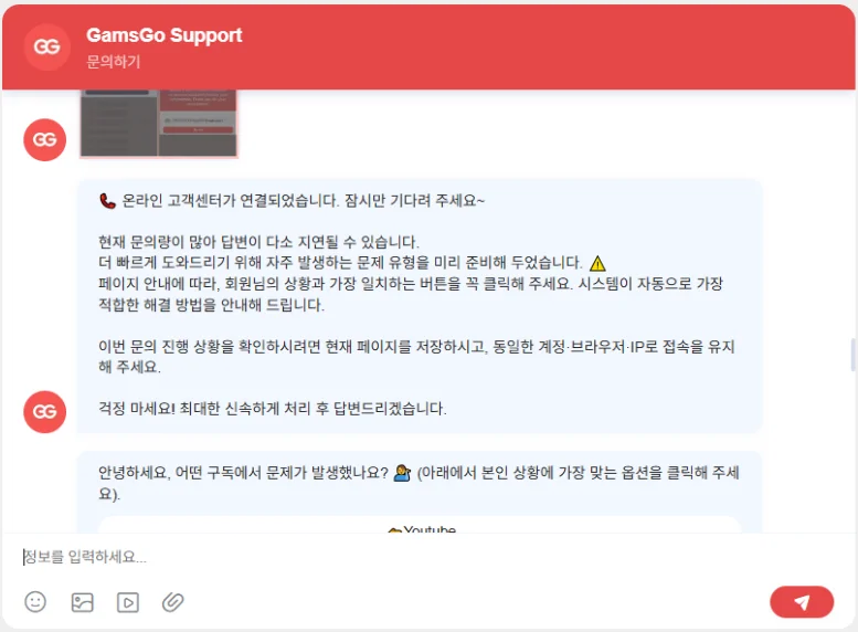 겜스고 티빙 계정이 갑자기 일반 계정으로 바뀌었을 때 어떻게 해결하나요? 관련 이미지