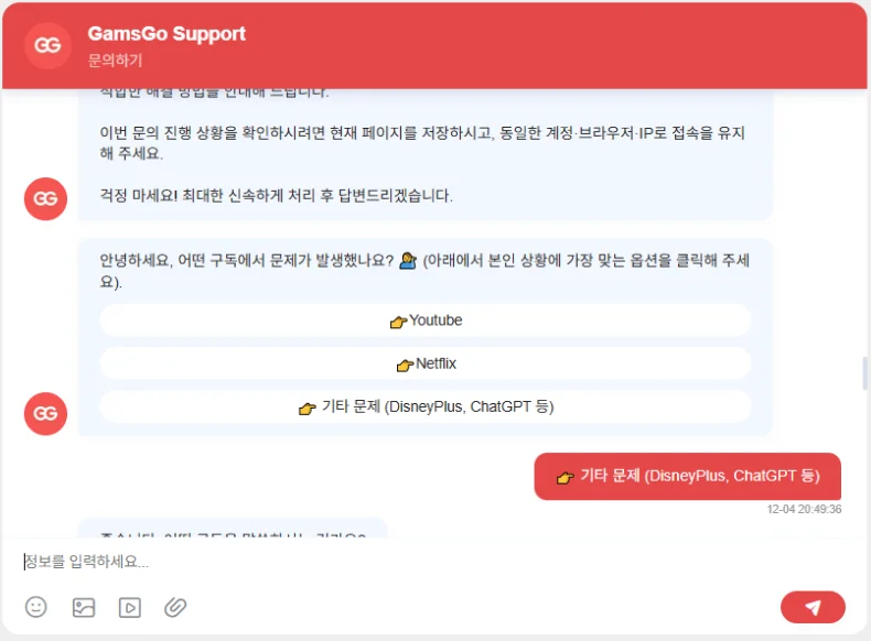겜스고 티빙 계정이 갑자기 일반 계정으로 바뀌었을 때 어떻게 해결하나요? 관련 이미지