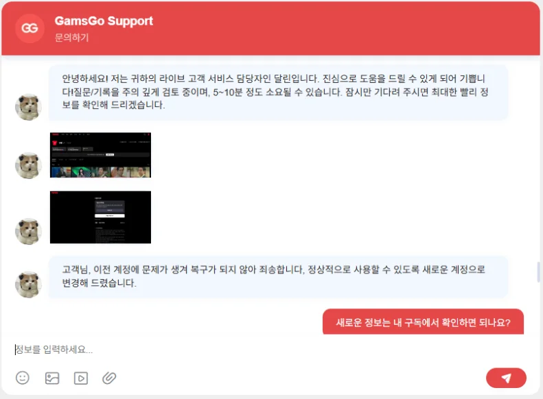 겜스고 티빙 계정이 갑자기 일반 계정으로 바뀌었을 때 어떻게 해결하나요? 관련 이미지