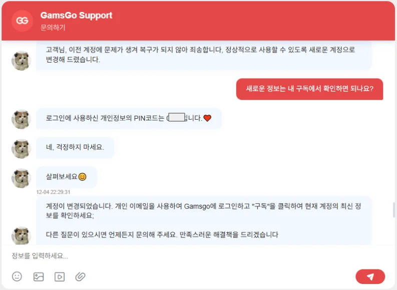 겜스고 티빙 계정이 갑자기 일반 계정으로 바뀌었을 때 어떻게 해결하나요? 관련 이미지
