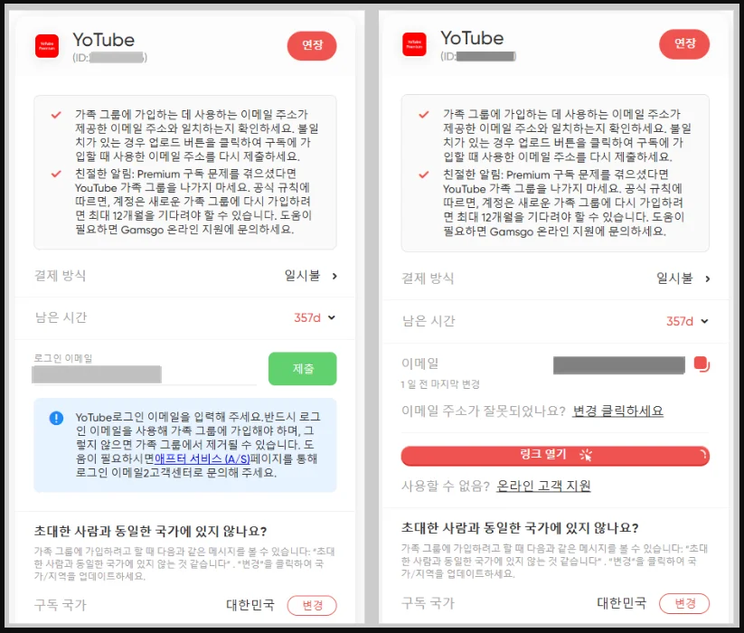 유튜브 프리미엄 싸게 보는법 1가지만 알려드릴게요. 관련 이미지