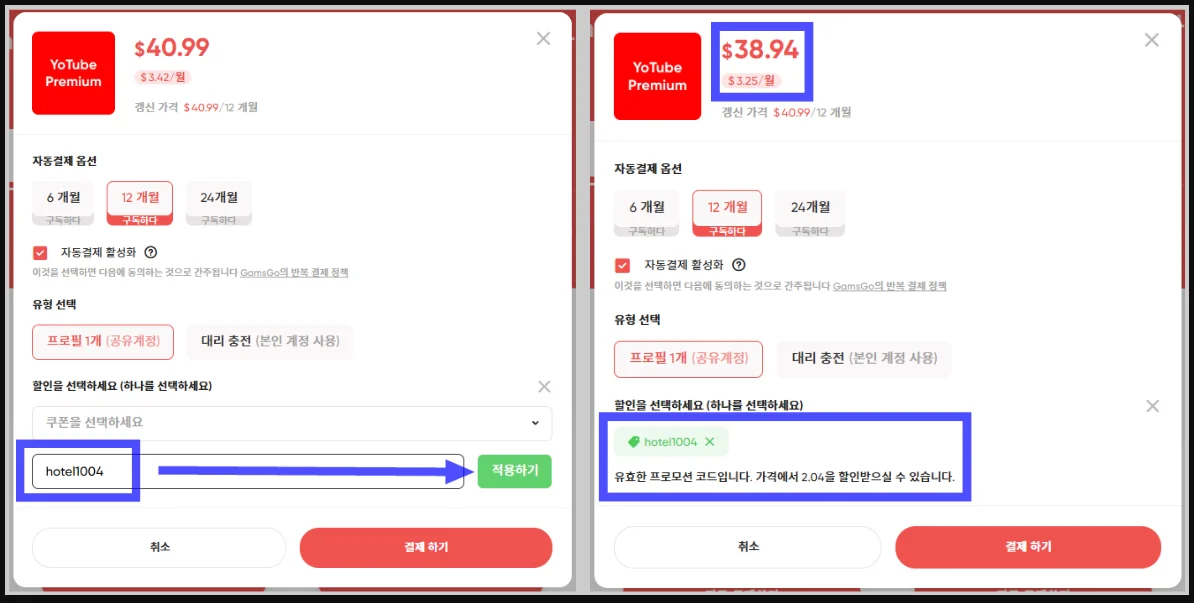 유튜브 프리미엄 싸게 보는법 1가지만 알려드릴게요. 관련 이미지