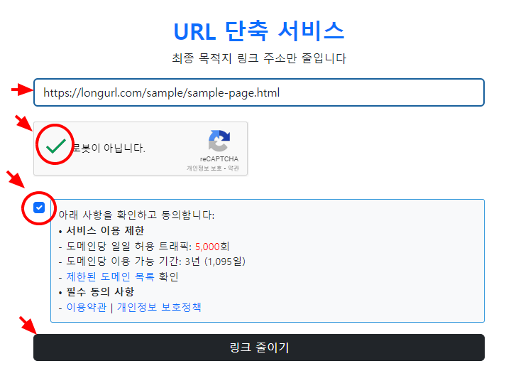 URL 단축(URL shortening) 완벽 가이드: URL.KR 이용법 5분 총정리 관련 이미지