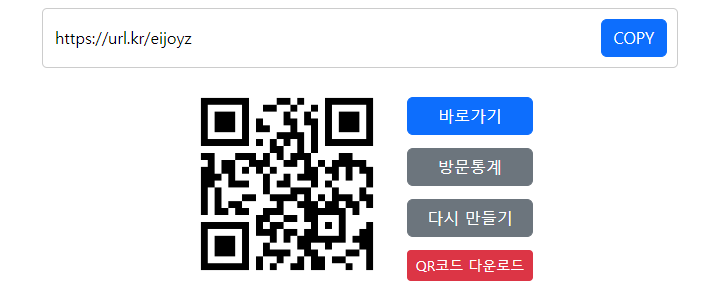 단축 URL 사이트 - URL.KR 이용 가이드 관련 이미지