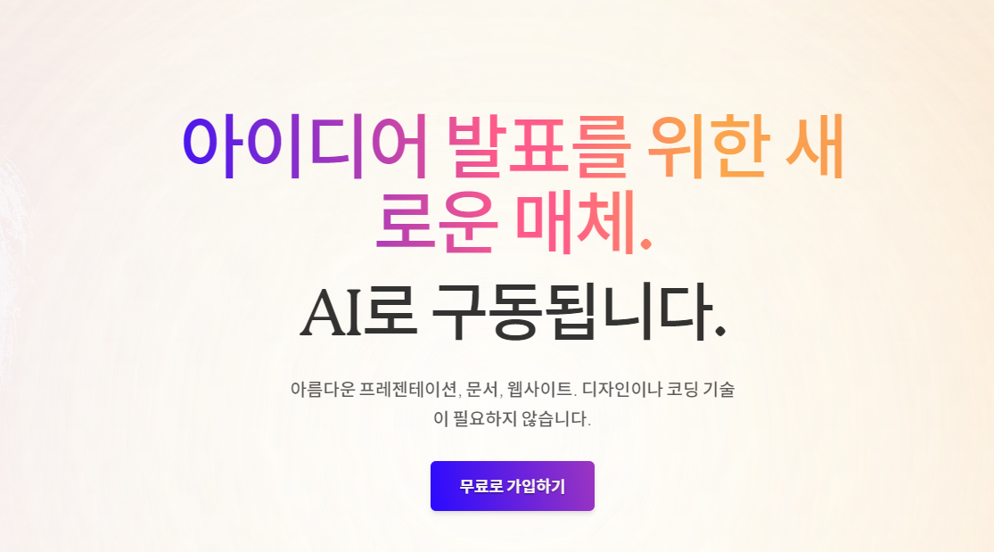 Gamma AI로 5분 만에 저작권 걱정 없는 블로그 이미지 만드는 비법 관련 이미지