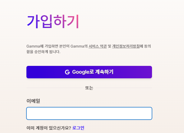 Gamma AI로 5분 만에 저작권 걱정 없는 블로그 이미지 만드는 비법 관련 이미지