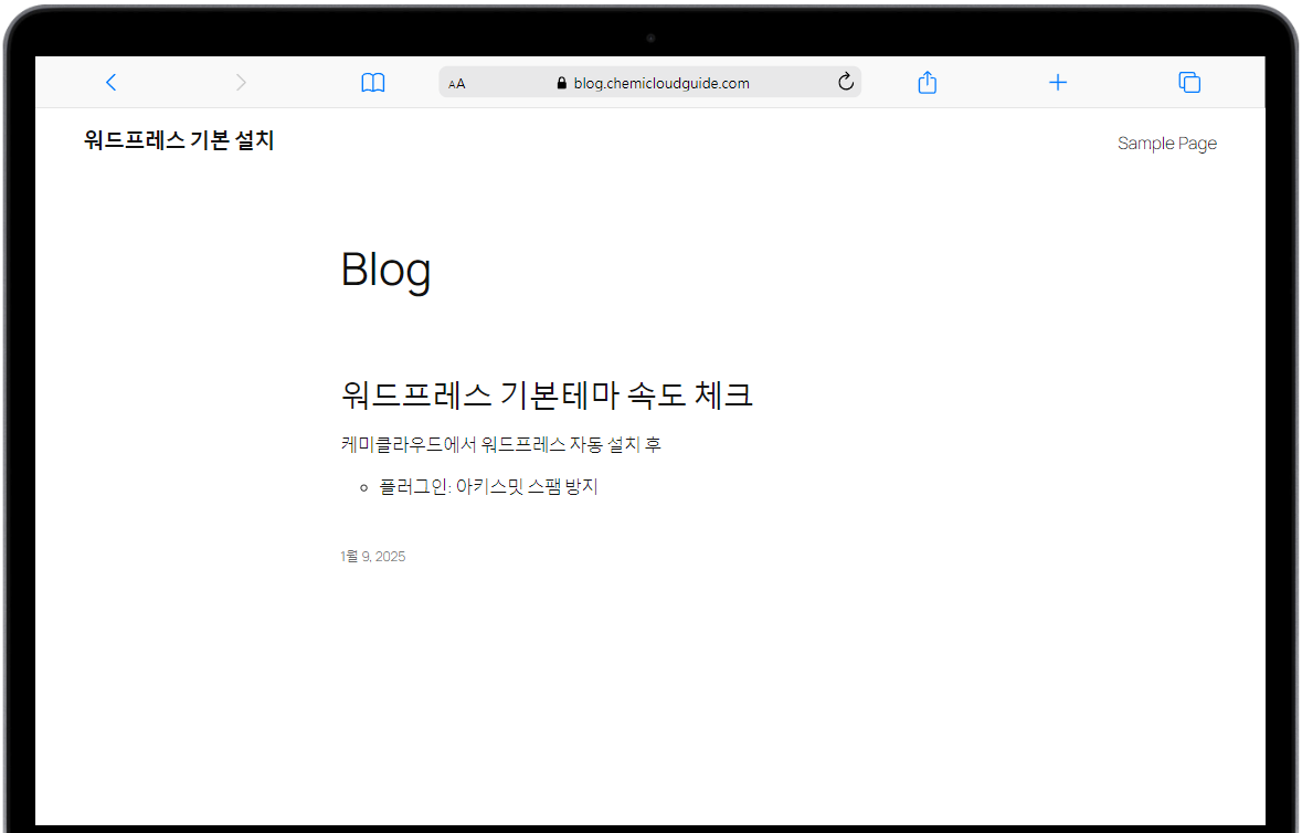 케미클라우드(ChemiCloud) 속도 테스트 사이트? 관련 이미지