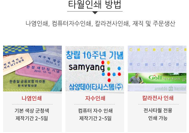 푸른뱀 홍보물의 정석: 송월타올로 판촉물과 답례품 한 번에 해결 관련 이미지