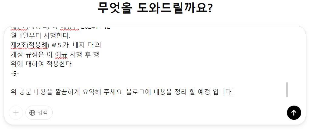 블로그 광고 표시 의무? 추천·보증 표시 광고 심사지침 100% 이해하기 관련 이미지