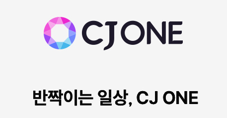 CJ 상품권 사용처, 제가 직접 경험한 알짜배기 활용법 5가지 관련 이미지