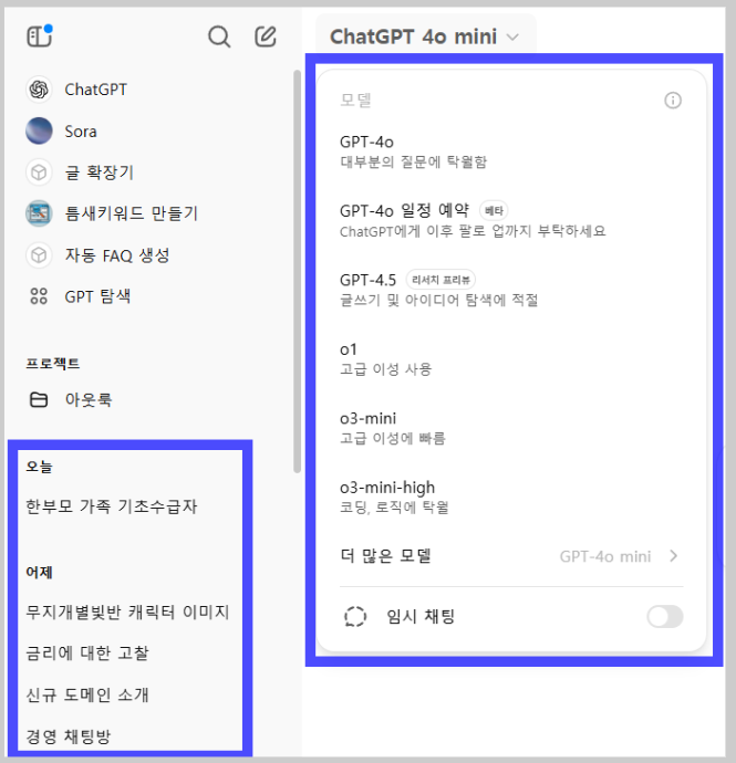 chatgpt 로그인 후 모습