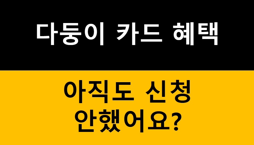 서울 다둥이행복카드 혜택 완벽 가이드! 신청 방법부터 혜택 7가지 관련 이미지