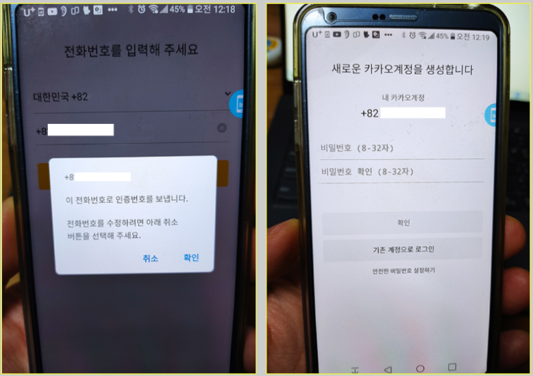 초등학생 카카오톡 가입 방법 5단계! 보호자 동의부터 안전 사용 팁까지 관련 이미지