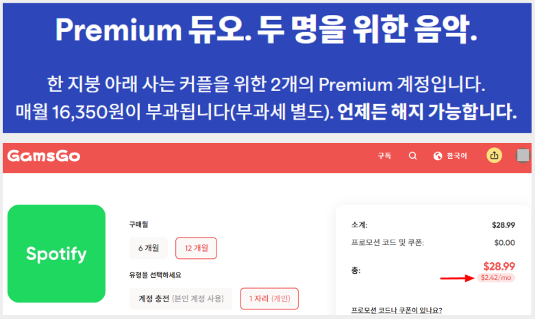 GamsGo(겜스고) 사용 후기 – 넷플릭스, 챗GPT, 유튜브 구독료 할인 방법 3가지? 관련 이미지