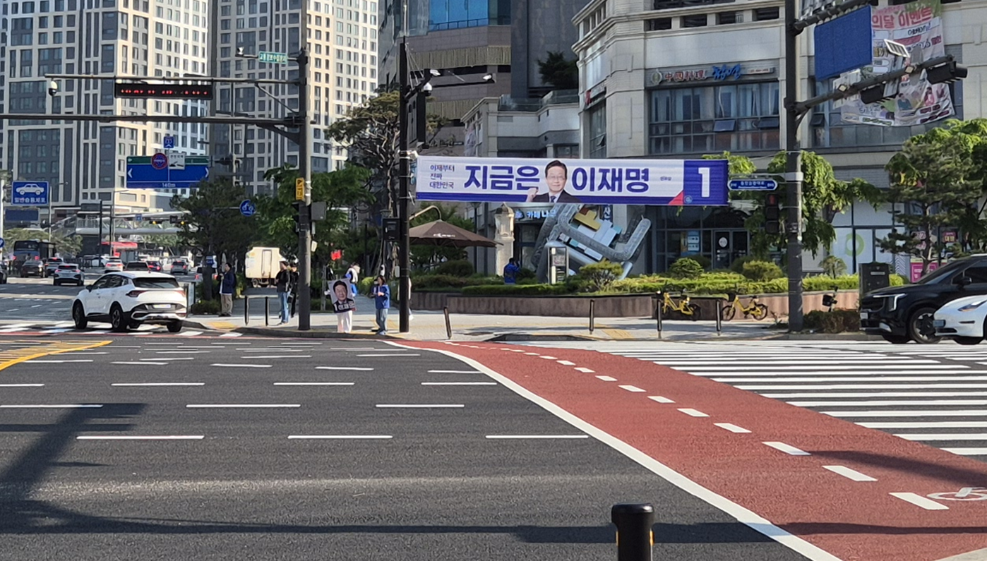 2025년 대선 선거운동 아르바이트 신청 방법 및 주의 사항 1가지 관련 이미지
