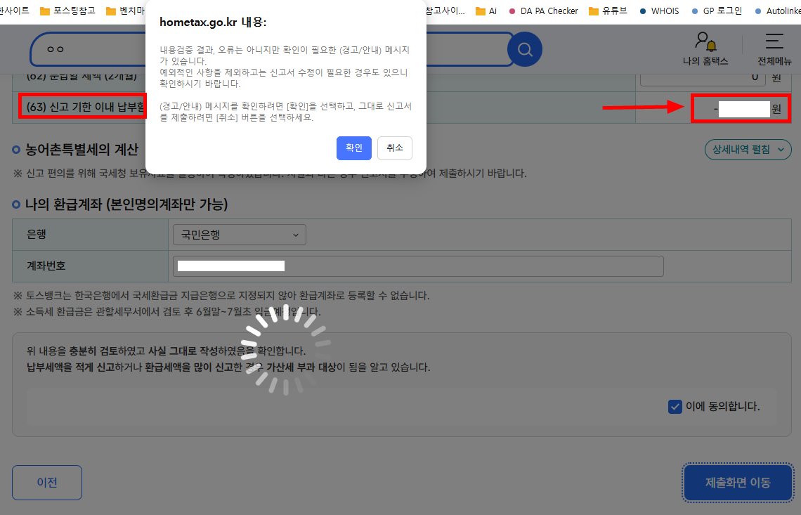 퇴사 후 무직인 경우 5월 종합소득세 신고 방법이 궁금하시죠? 관련 이미지