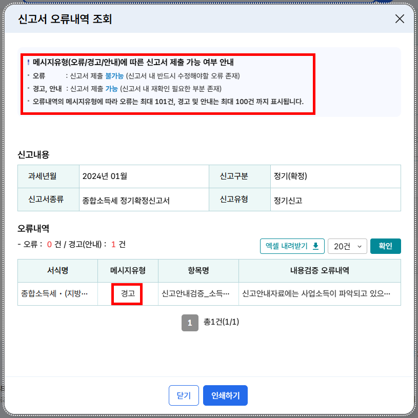 퇴사 후 무직인 경우 5월 종합소득세 신고 방법이 궁금하시죠? 관련 이미지