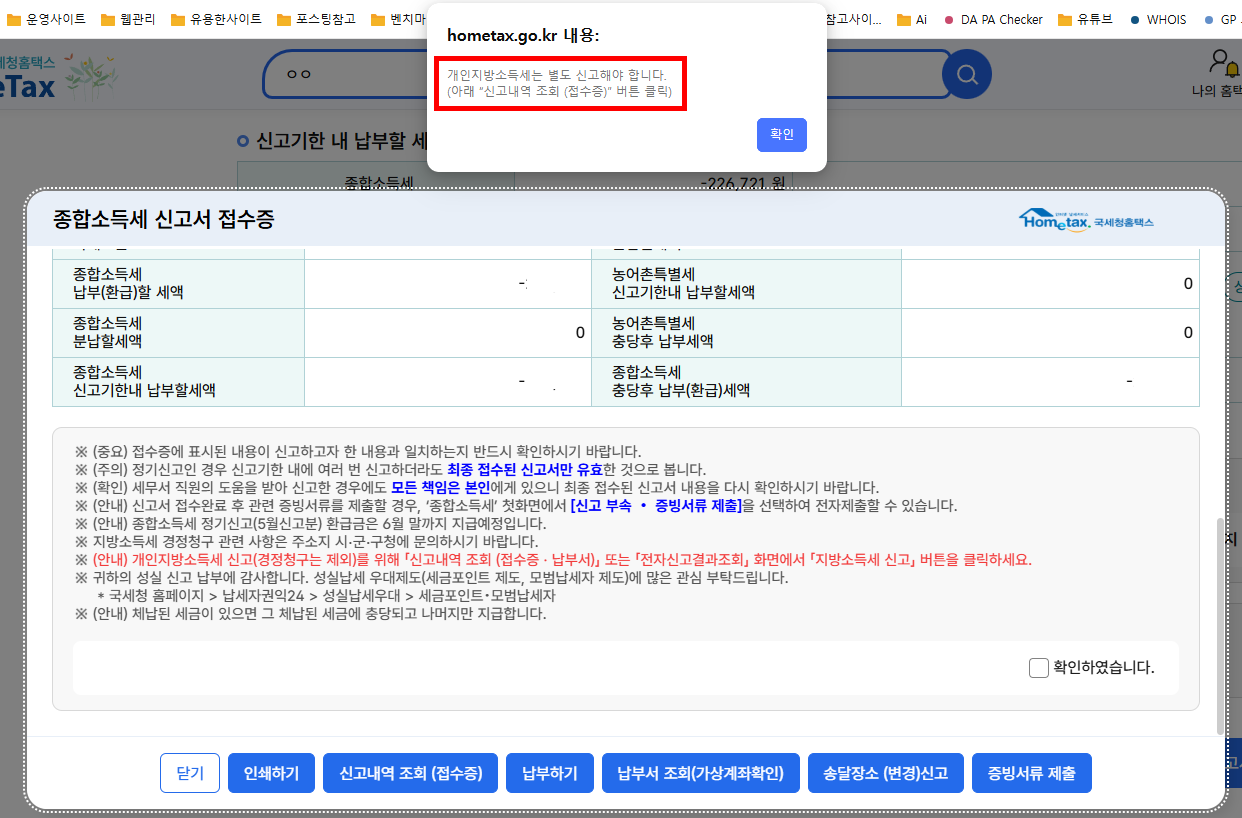 퇴사 후 무직인 경우 5월 종합소득세 신고 방법이 궁금하시죠? 관련 이미지