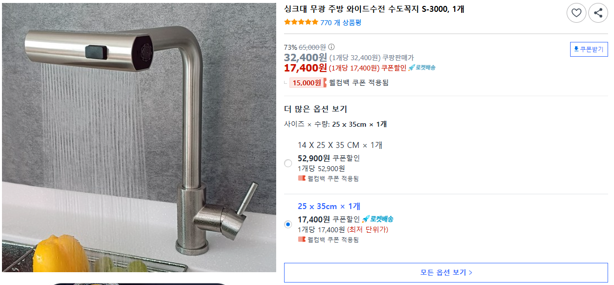 싱크대 수전 셀프교체 할 만 합니다. 가장 힘들었던 점은? 관련 이미지