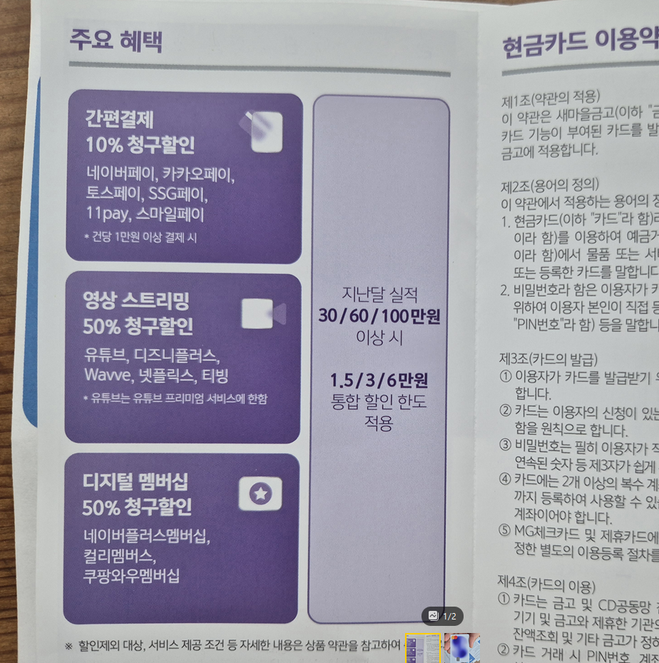 오늘 받은 카드 설명 안내 문