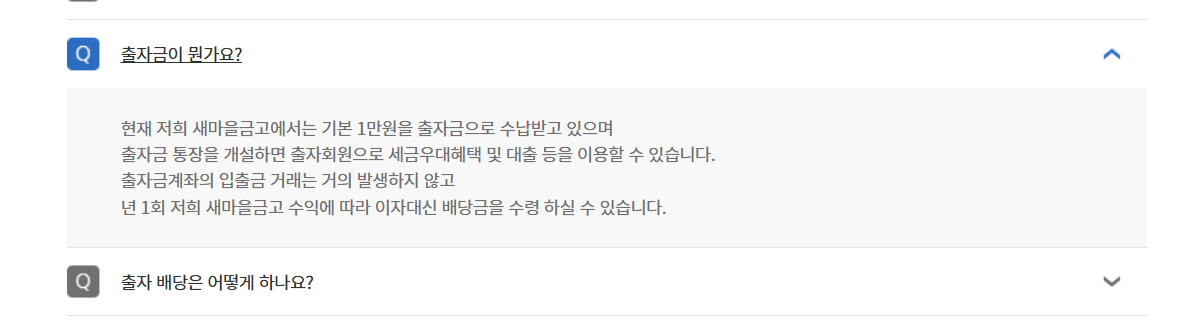 MG+S 하나카드 FAQ 모음 관련 이미지
