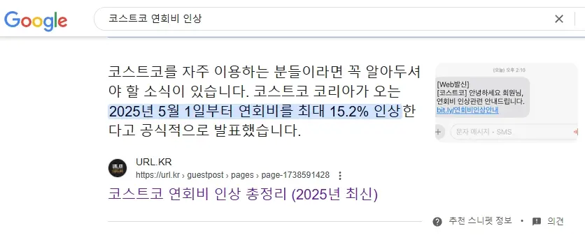 구글 상위노출 된 사례 이미지 12