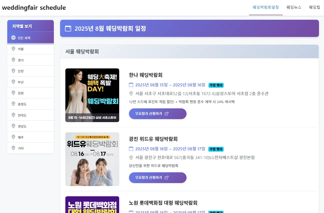 프론트엔드 표시 화면