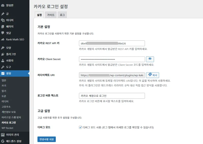 관리자 설정 페이지